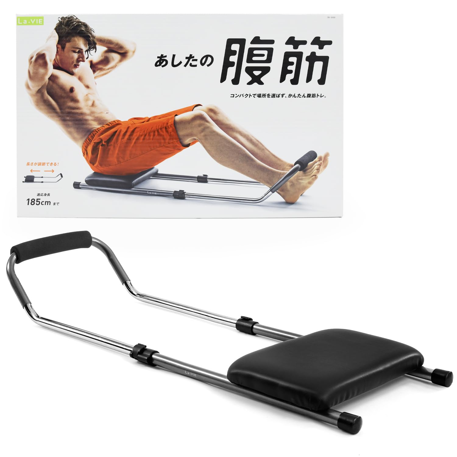 Amazon.co.jp: La-VIE(ラヴィ) コンパクト腹筋台 あしたの腹筋 足固定